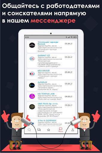 Layboard.com - Поиск работы за границей скриншот 19