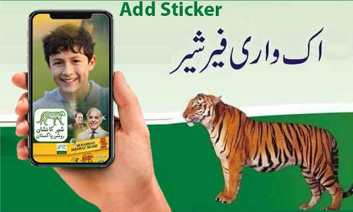 PMLN DP Maker 2021 screenshot 5