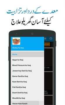 Maiday Ka Ilaaj - Stomach Problems & Home Remedies screenshot 3