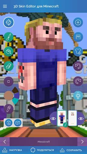 QB9 3D Skin Editor для Minecraft скриншот 1