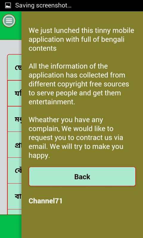 কষ্টের ভালোবাসার কাহিনী screenshot 4
