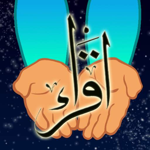 Duas Salah and Kalimas for kids, teens and adults 4.2