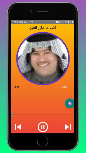 songs of Raad Elnaseri screenshot 3