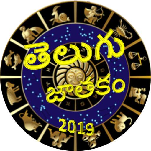 Telugu Jathakam 2019 1.6