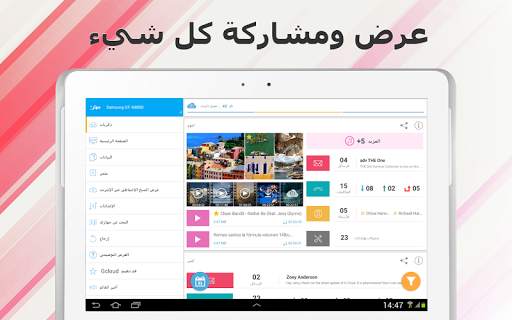 G Cloud Backup (نسخ الاحتياطي) 13 تصوير الشاشة