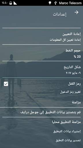 المذكرة السرية بالقفل السري скриншот 6