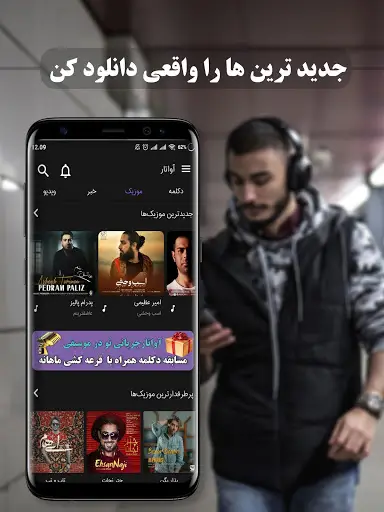 Awatar Music screenshot 3