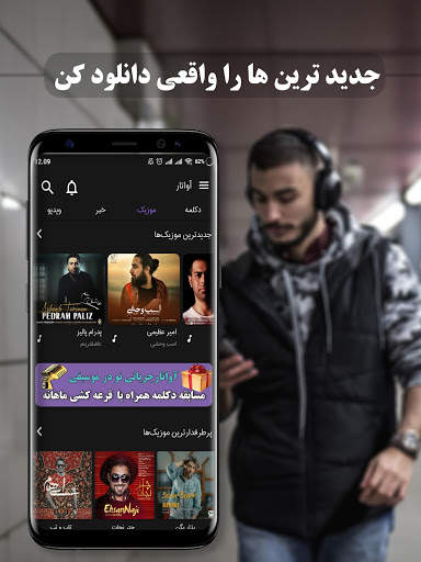 Awatar Music screenshot 3