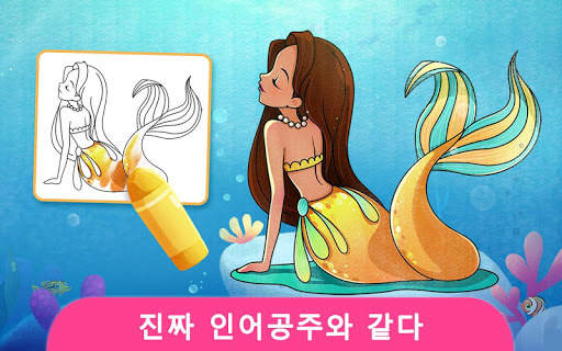 드림 컬러 만화 세계 screenshot 6