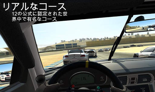 Real Racing 3 screenshot 19
