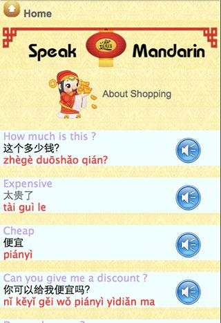 Chinese Mandarin Language скриншот 6