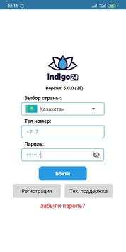 indigo24 4.4 screenshot 1