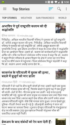 News Reader स्क्रीनशॉट 1