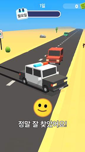 경찰이 됩시다 3D screenshot 2
