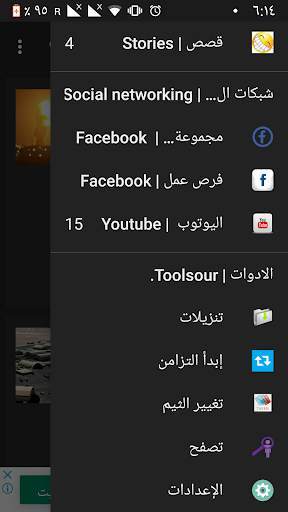 تطبيق نظره الاخباري | Applying his news Nathrah screenshot 8