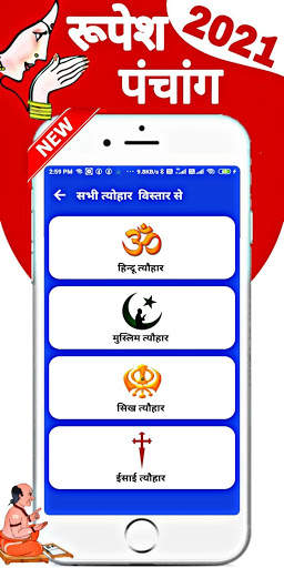 Rupesh Thakur Prasad Calendar 2021 : हिंदी पत्रिका screenshot 5