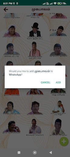 WAStickers for tamil vadivelu screenshot 22
