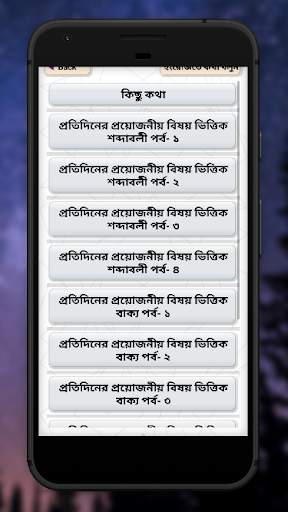 Spoken english app ইংরেজিতে কথা বলা screenshot 4