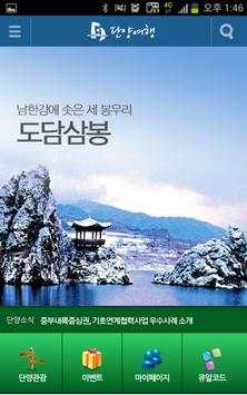 Danyang Travel screenshot 2