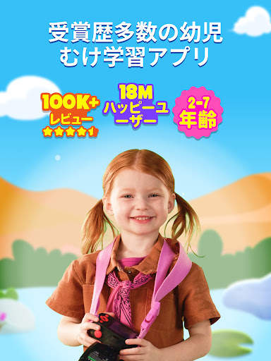 子ども・幼児向けゲーム - Kiddopia screenshot 9