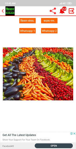 Kisan App screenshot 3