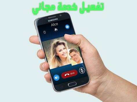 تفعيل مكالمات فيديو وانس joke 2 تصوير الشاشة
