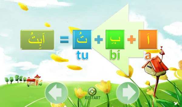 candy iqro screenshot 3