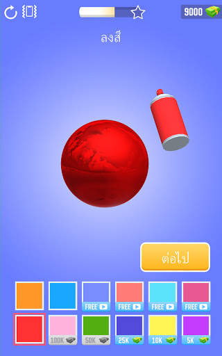 Foil Turning 3D screenshot 9