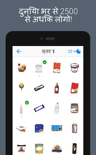 Logo Quiz स्क्रीनशॉट 11