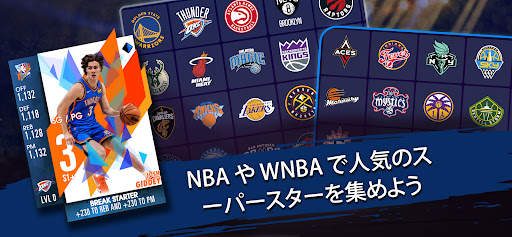 『NBA スーパーカード』バスケットボールゲーム screenshot 1