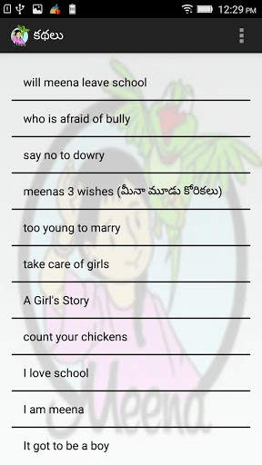 Meena Stories Telugu screenshot 2