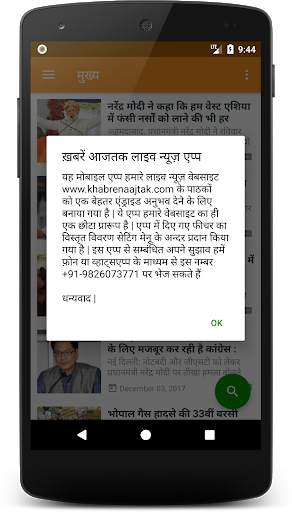 Khabren Aajtak Live News screenshot 7