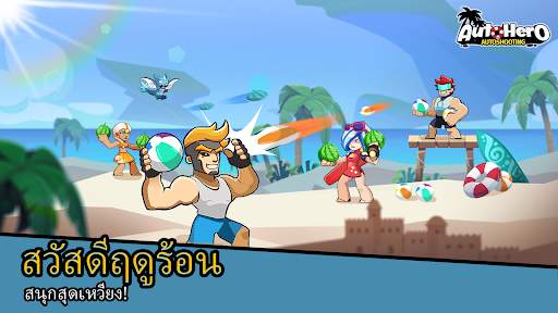 Auto Hero: Auto-shooting game screenshot 7