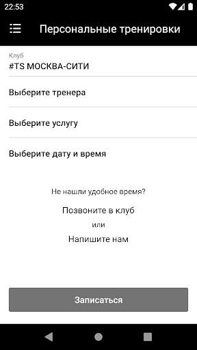 TopStretching скриншот 2