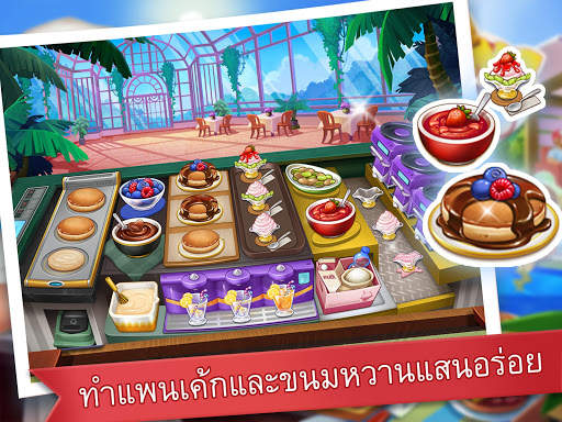 คุ้กกิ้งแมดเนส - เกมสำหรับเชพ screenshot 19