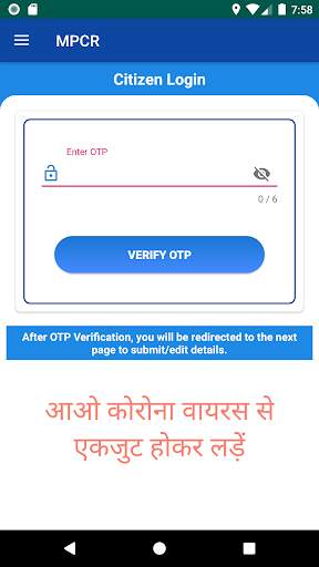 MP COVID RESPONSE APP screenshot 6