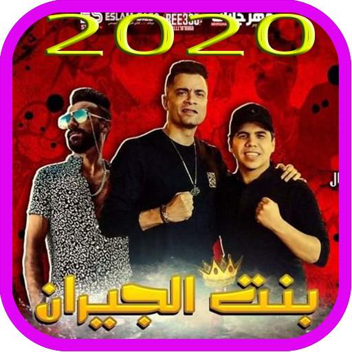 The Neighbor's Girl Festival, Hassan Shakush 2020 screenshot 2