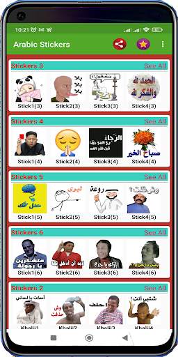 Arabic Stickers For WhatsApp screenshot 1
