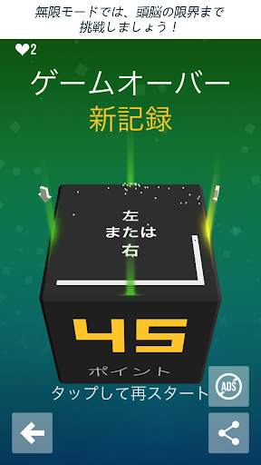 Not Not - 頭脳耐久ゲーム screenshot 3