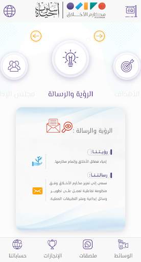 مكارم screenshot 7