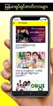 Channel Myanmar screenshot 4