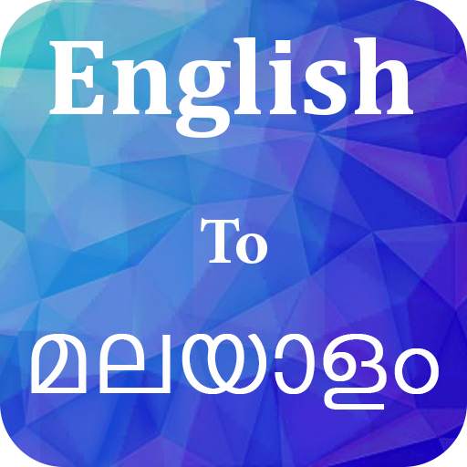 Malayalam To English Translator -Dictionary 1.2