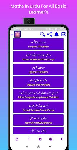 Maths In Urdu screenshot 2