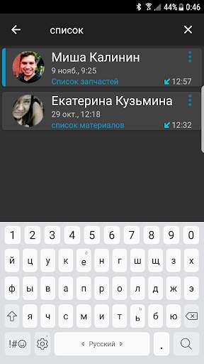 Запись звонков - НЕТ ВОЙНЕ скриншот 6
