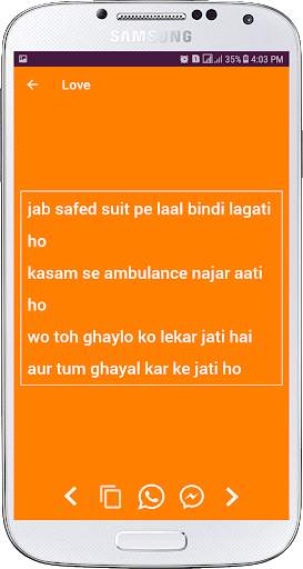 SMS Collection screenshot 6