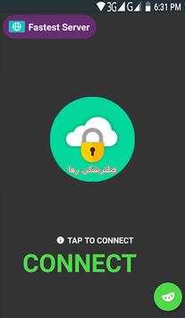 Raha Fast VPN 1 تصوير الشاشة