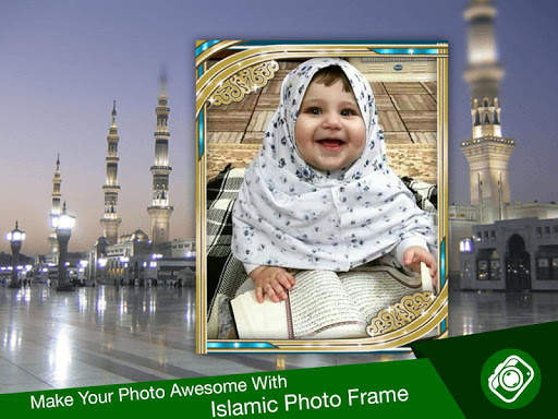 Islamic Photo Frames screenshot 1