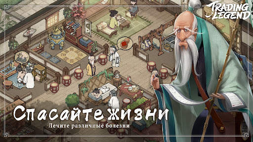 Trading Legend скриншот 5