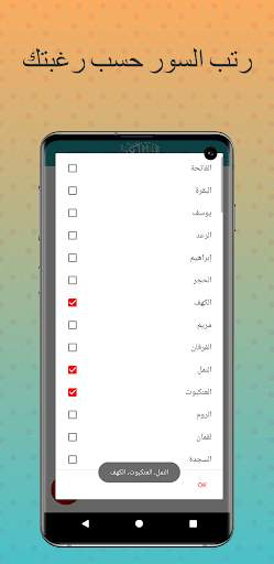 هزاع البلوشي القران الكريم بدو скриншот 4