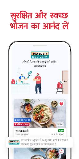 Zomato - ऑनलाइन फूड डिलिवरी स्क्रीनशॉट 5